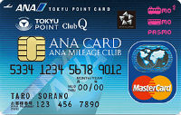 ANA TOP＆ClubQ PASMO マスターカード