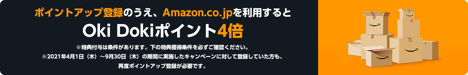 JCB CARD W／W plus L 【JCB ORIGINAL SERIES】はAmazonでポイント4倍2.0％還元のバナー