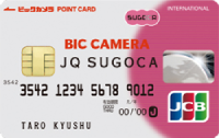 JQ SUGOCA BIC CAMERA_券面画像