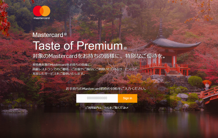 Taste_of_premium