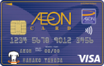 aeon_card_waon