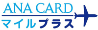 ANAカードマイルプラス