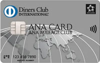 ANAダイナースカードの券面