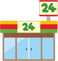 24時間営業のコンビニエンスストア