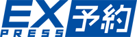 エクスプレス予約のロゴ