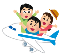 飛行機で家族旅行