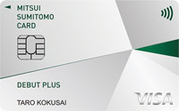 三井住友VISAデビュープラスカード券面画像