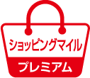 ショッピングマイル・プレミアムロゴ