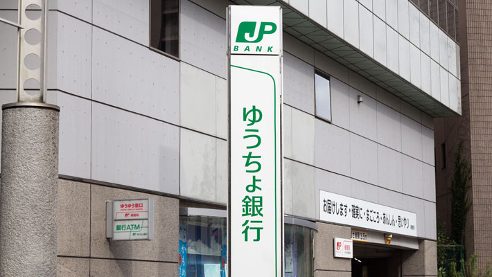 ゆうちょ銀行クレジットカードのメリットや作り方、おすすめの種類を徹底紹介
