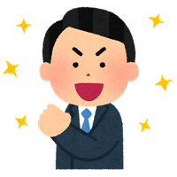 喜ぶ人